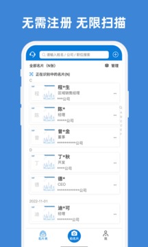 名片之星截圖