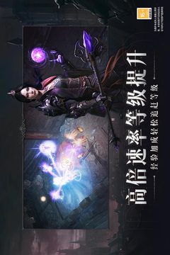 暗黑破壞神：不朽截圖