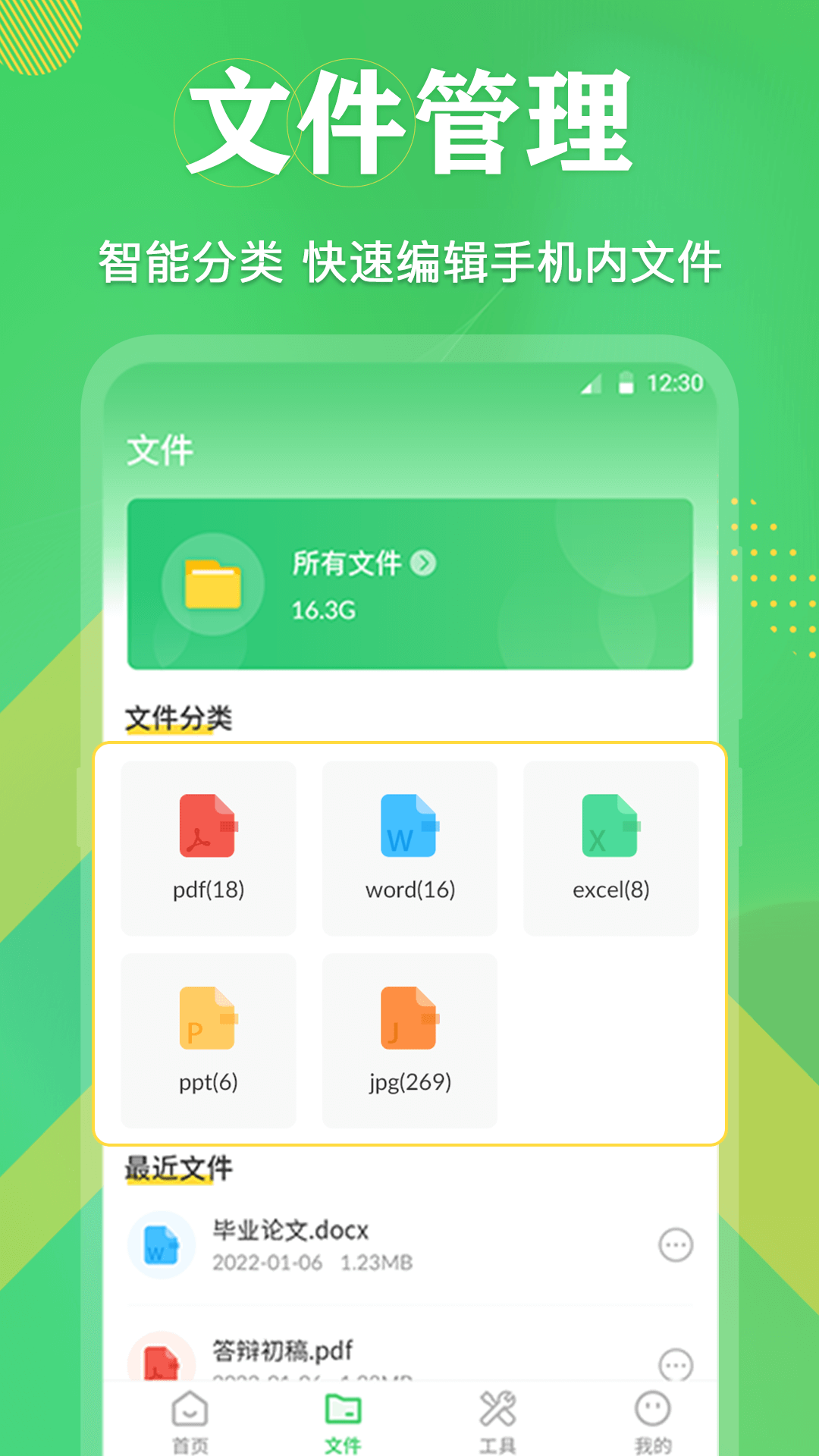 PDF格式转换v3.3.4截图2