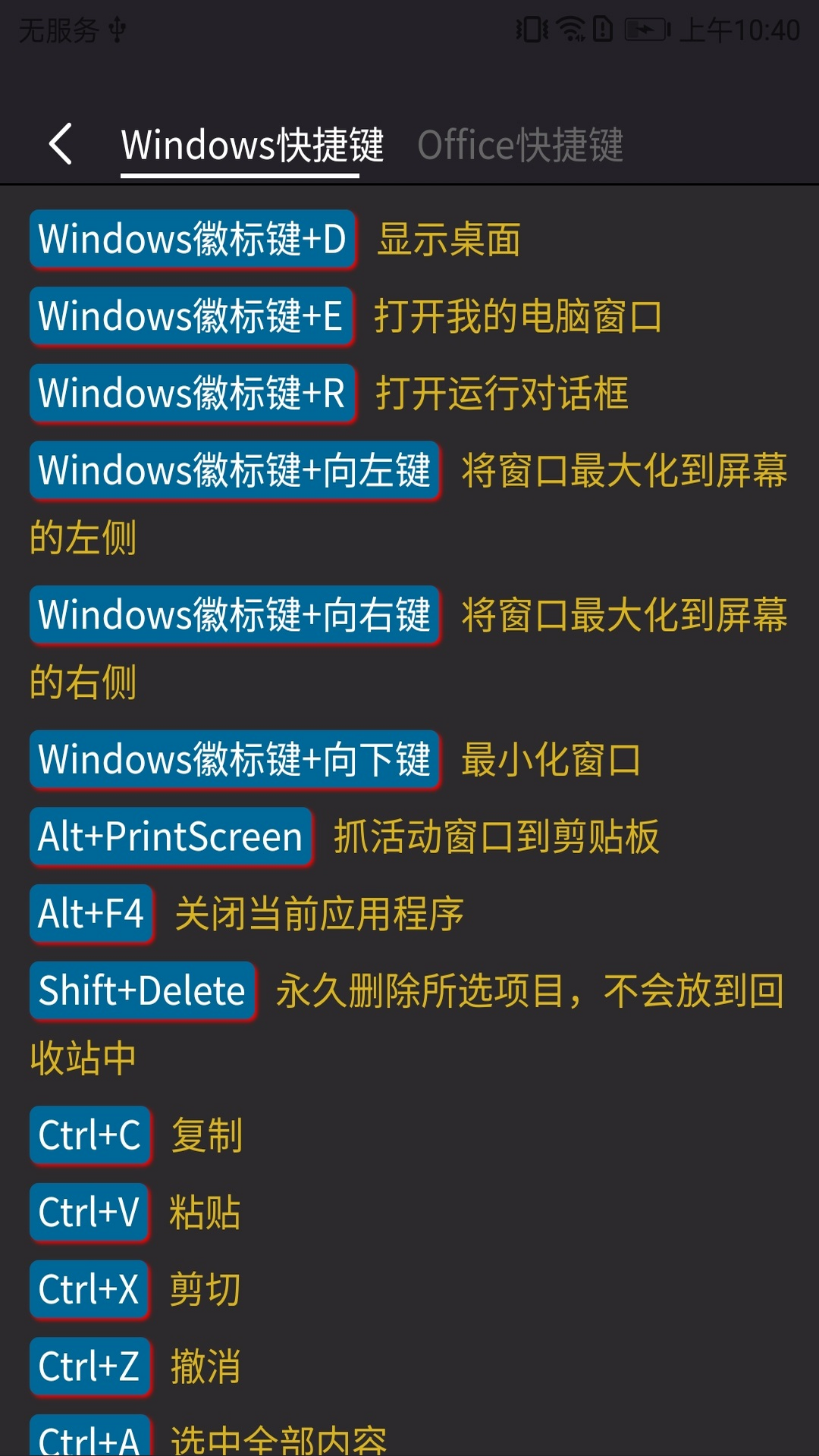 電腦教程截圖預覽