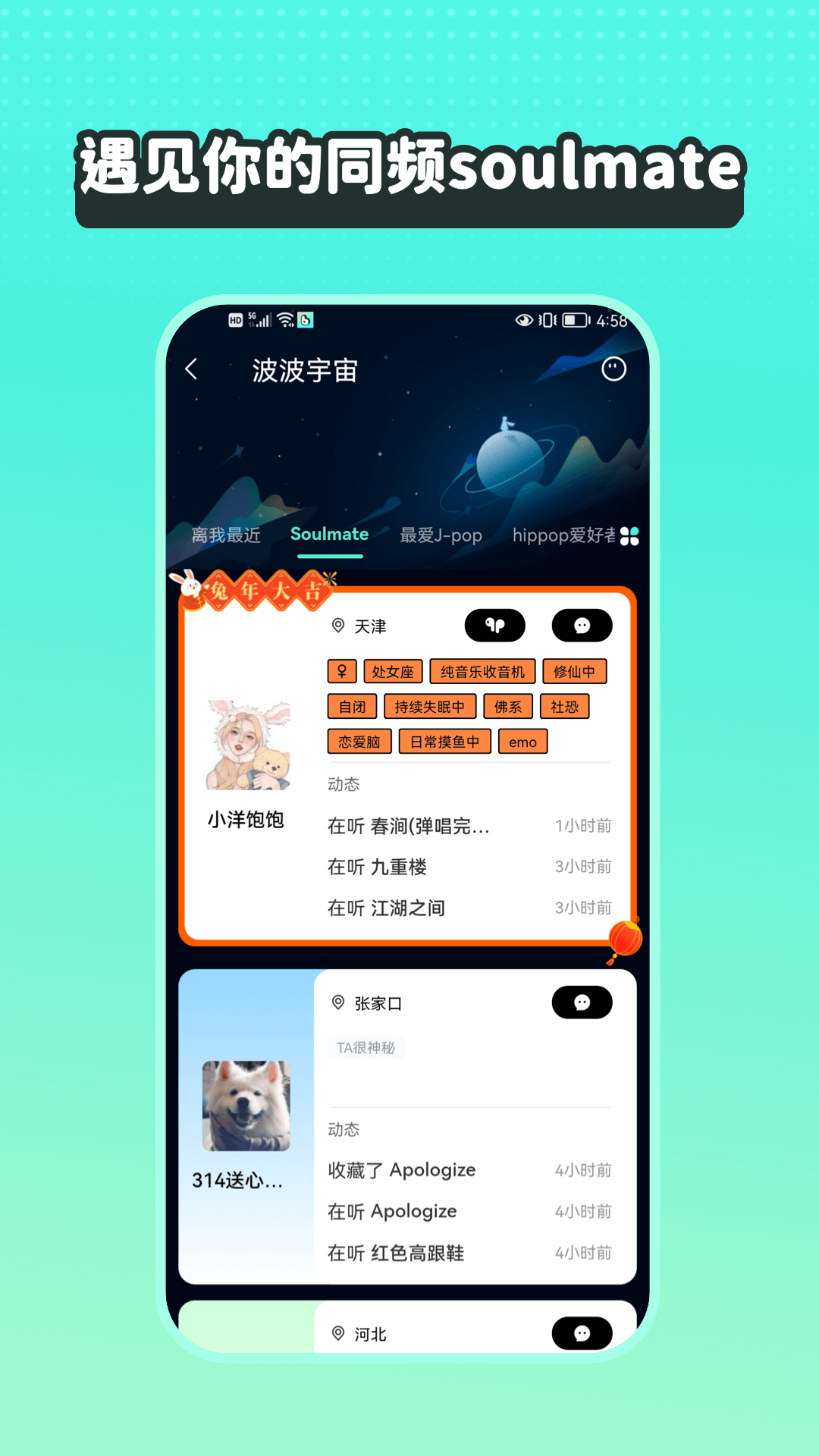 波点音乐v3.1.3截图3