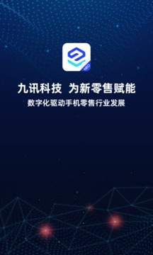 九訊云NEO截圖