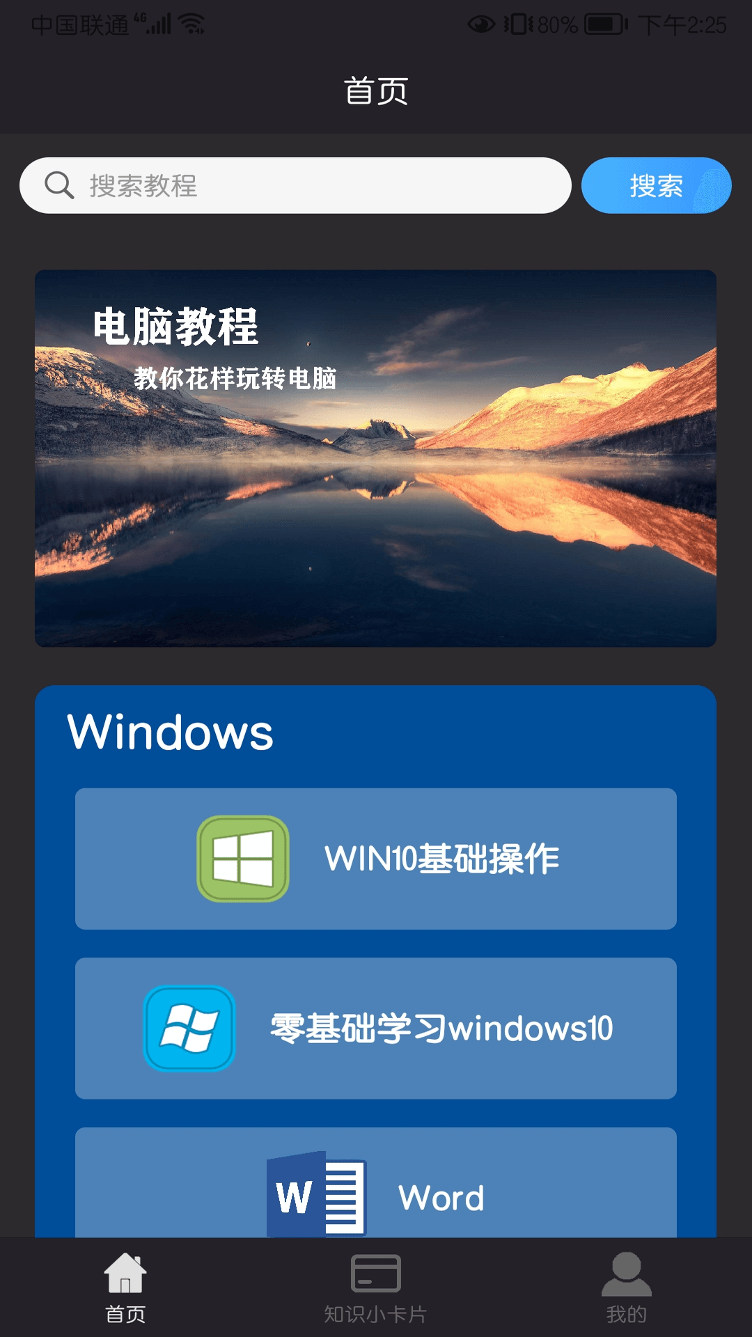 電腦教程截圖預覽