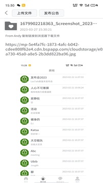 LesTalk截圖