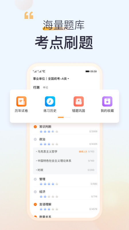 高顿网校v10.0.3截图4