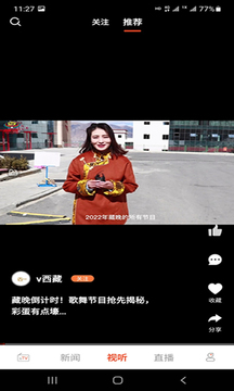 珠峰云截圖