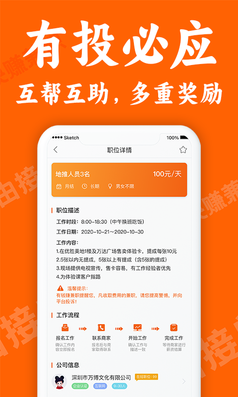 小鹿快赚兼职v1.1.6截图1