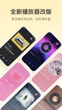 酷我音乐手机app