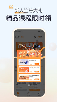 高頓網(wǎng)校截圖