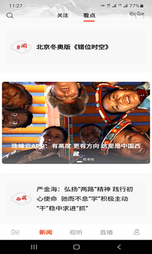 珠峰云截圖
