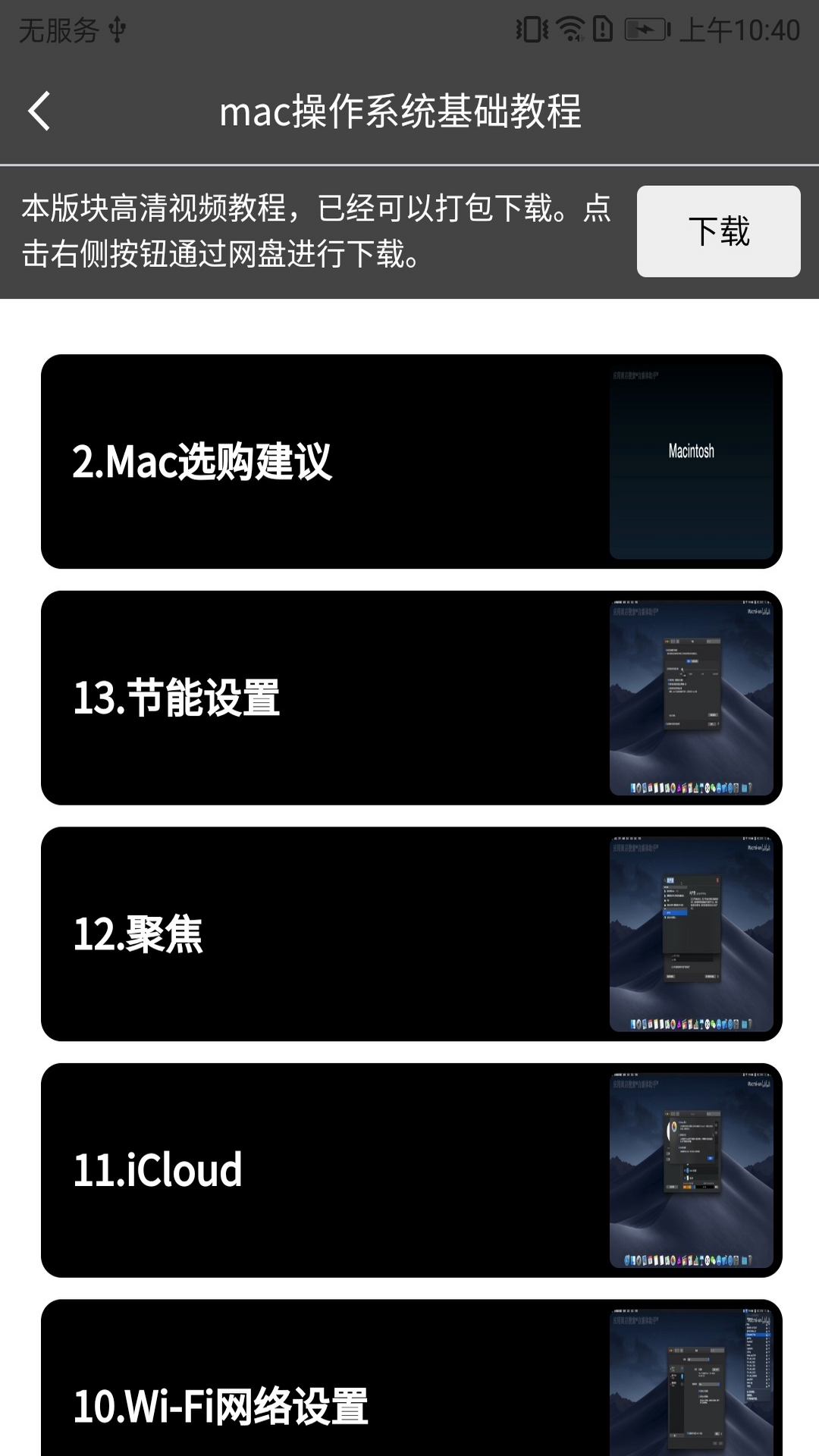 電腦教程截圖預覽