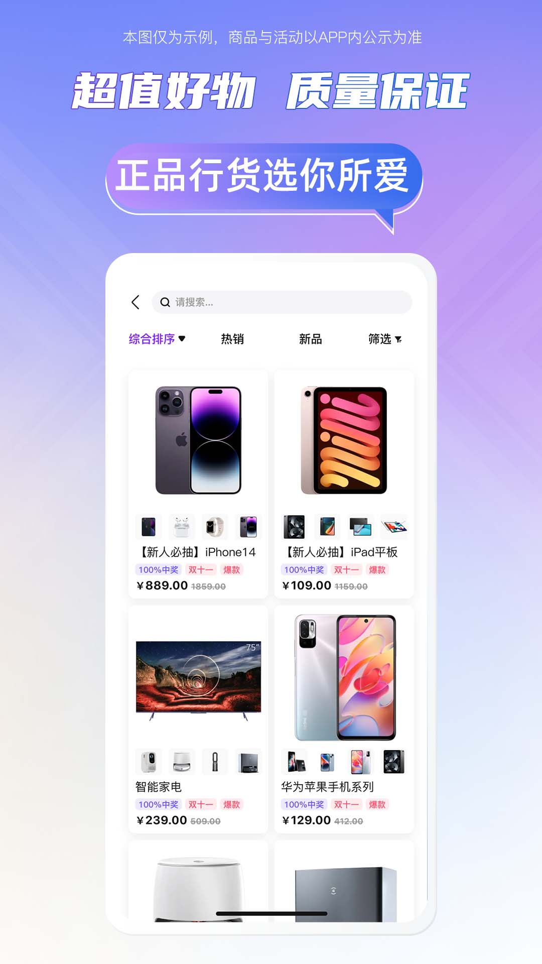 千禧潮玩v1.4.2截图1