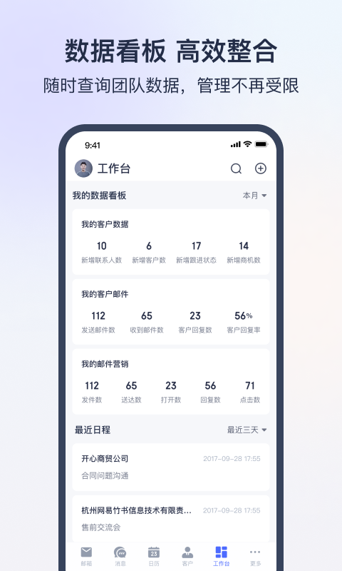 网易外贸通v1.0.2截图3