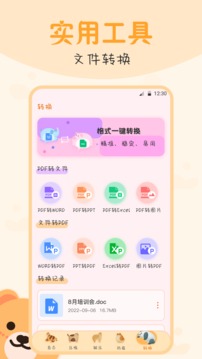 文件管理截圖