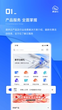 移動云截圖