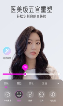 視頻通話美顏大師截圖