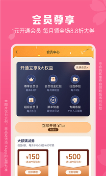 豌豆公主截圖