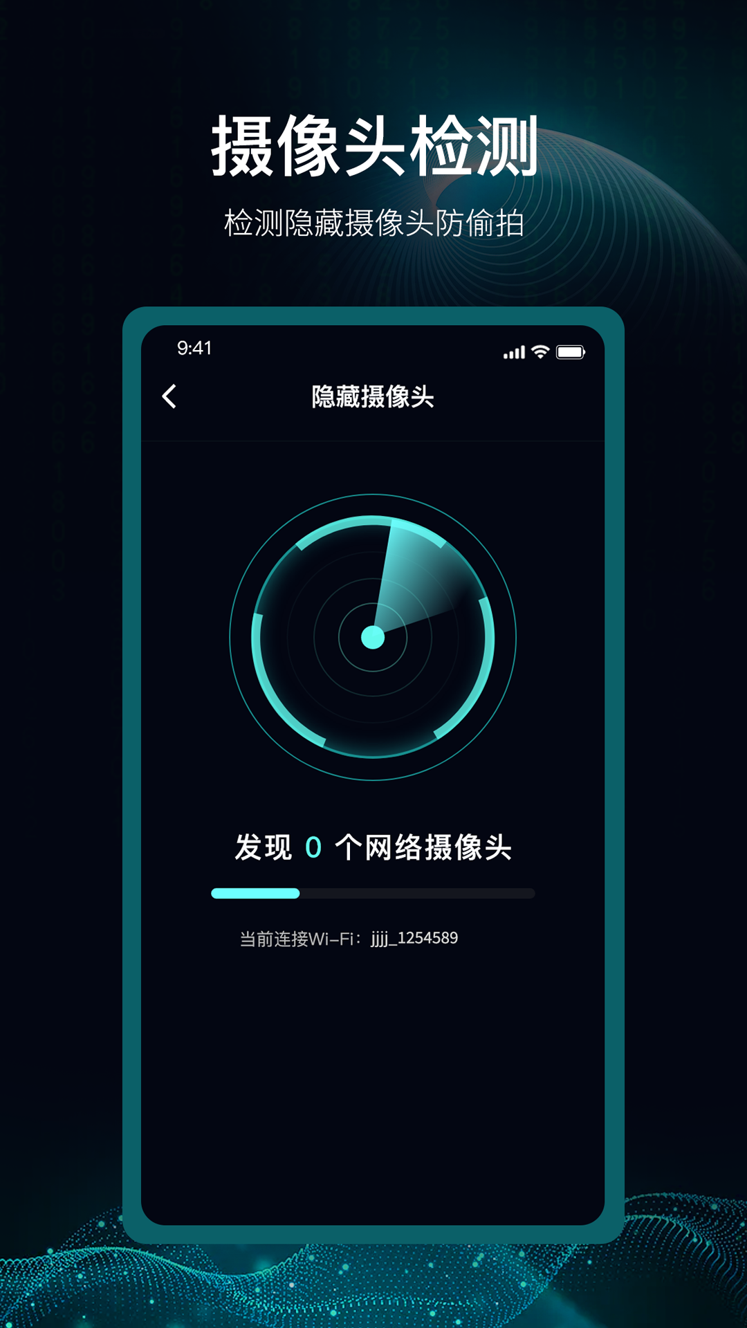 爱斐讯路由器v1.1截图3