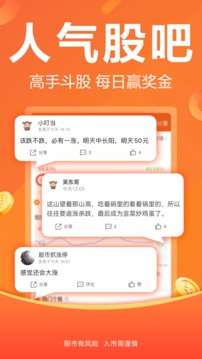 財(cái)經(jīng)股票頭條截圖