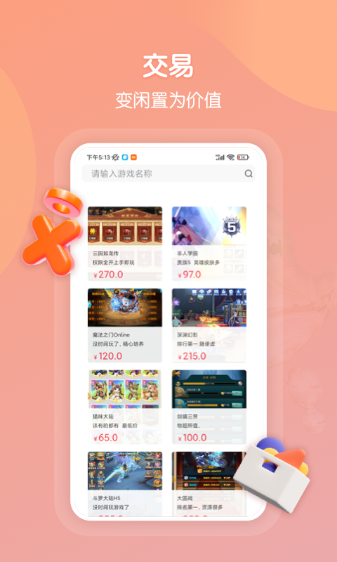 畅玩吧v5.0.2810截图2