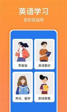 從零開始學(xué)英語截圖