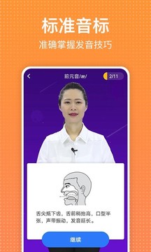 從零開始學(xué)英語截圖