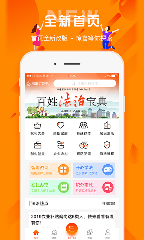 百姓法治宝典v5.6.7截图5