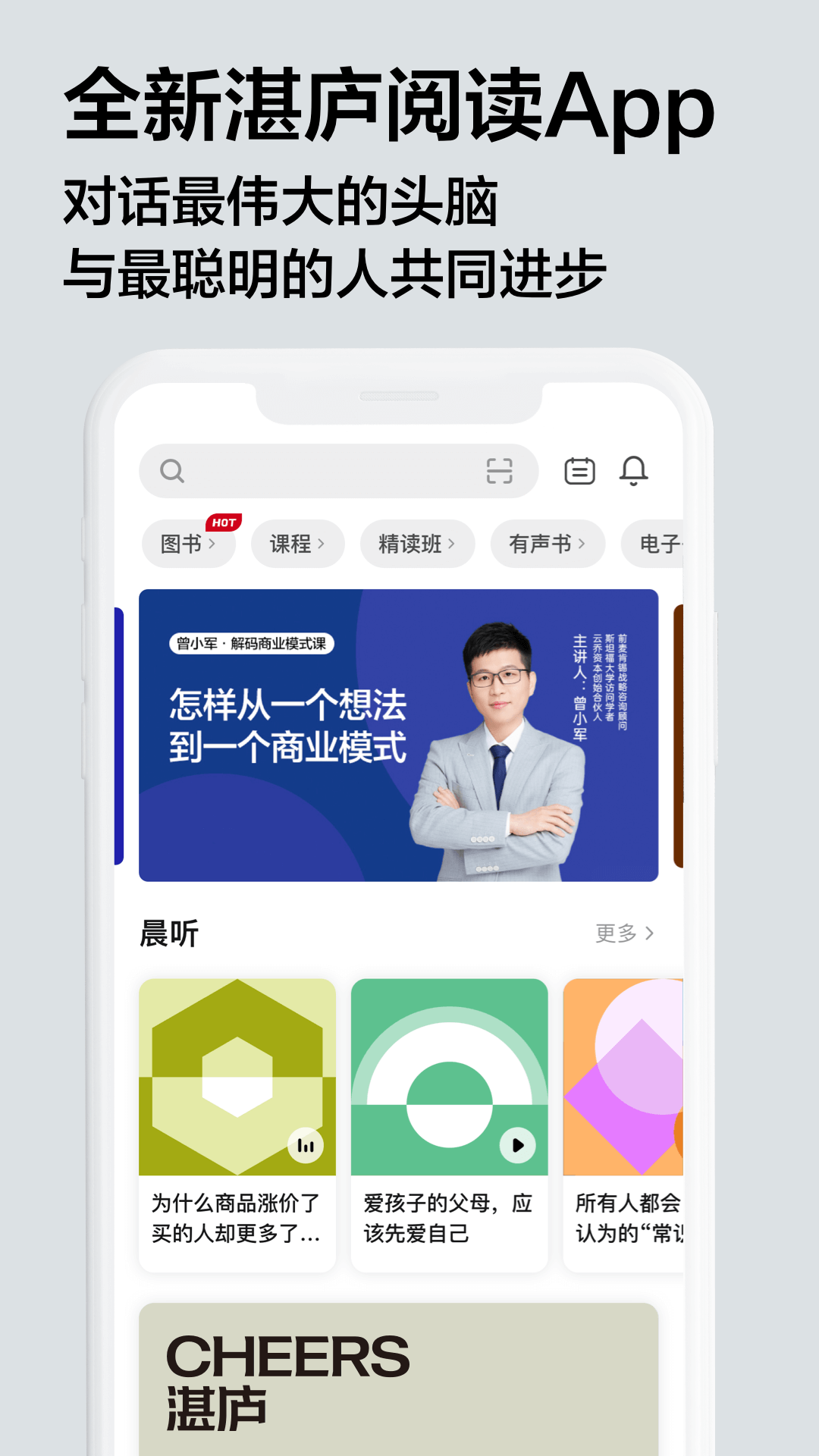 湛庐阅读v3.7.2截图5