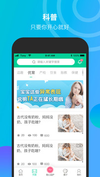 微胎心截圖