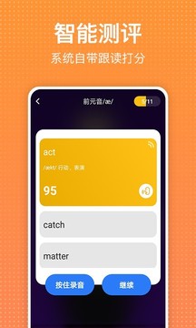 從零開始學(xué)英語截圖