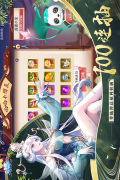 天姬變截圖