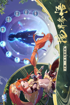 天姬變截圖