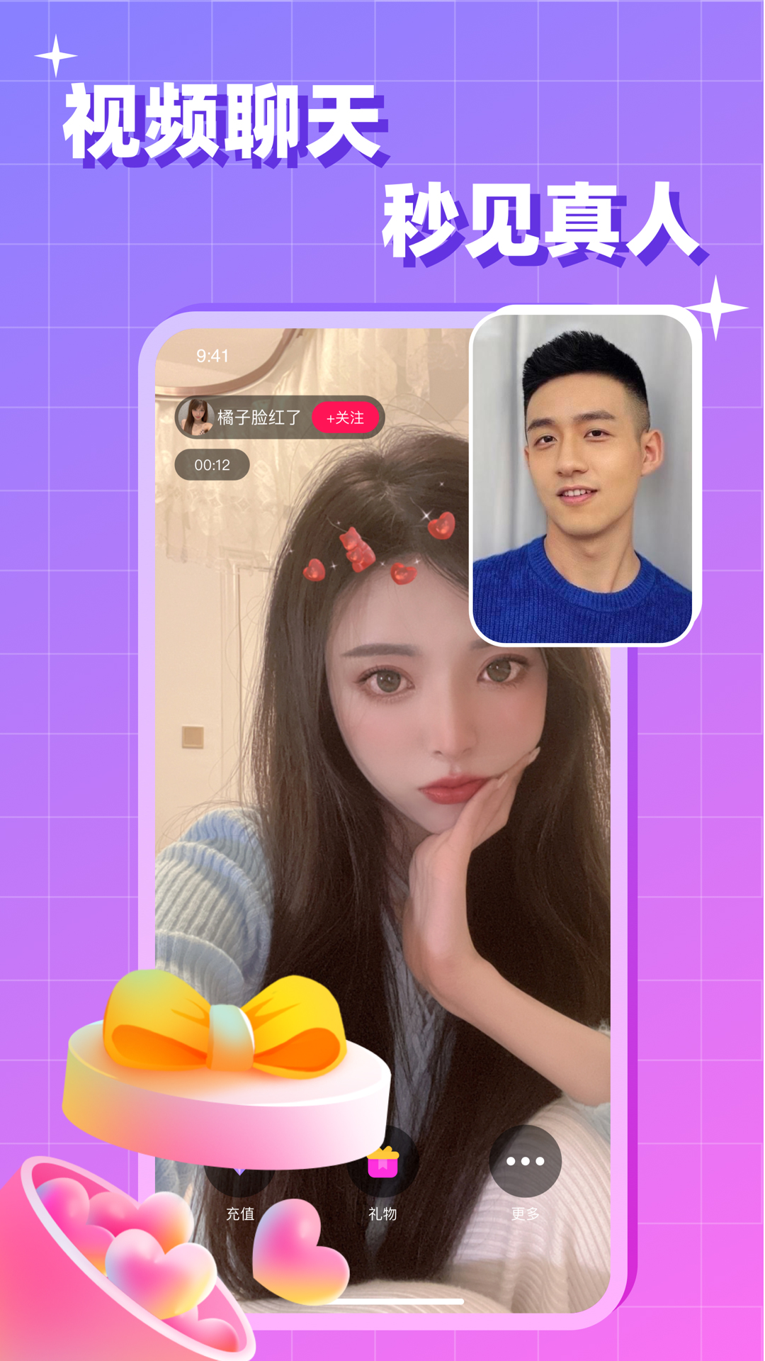 會(huì)會(huì)截圖預(yù)覽