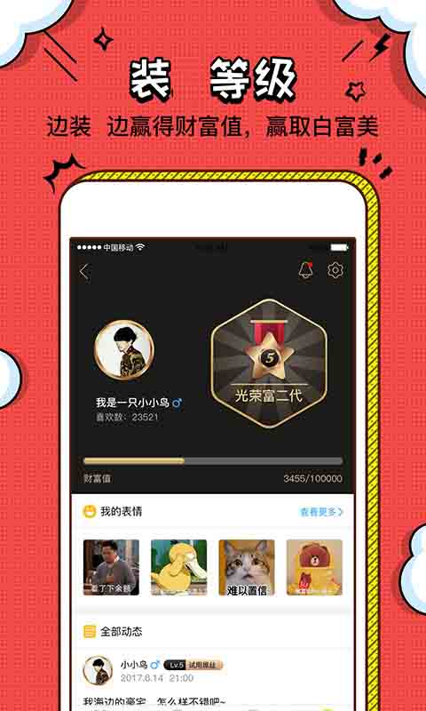 装神器v2.3.9截图4