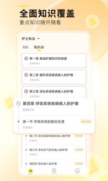 輕松護(hù)考拉截圖
