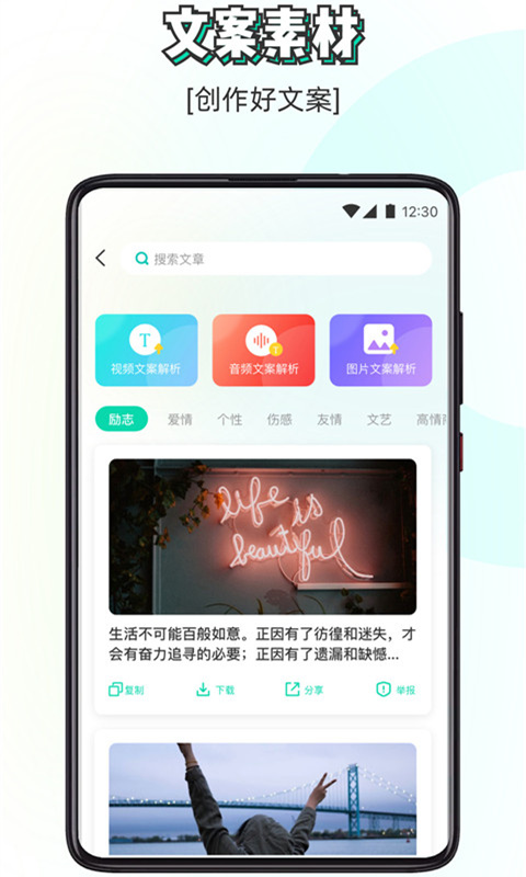 素材神器v1.0.10截图1