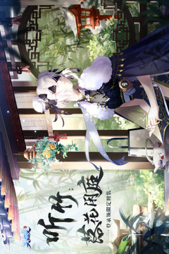 天姬變截圖