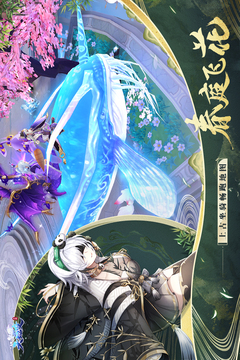天姬變截圖