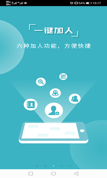 微商利劍截圖