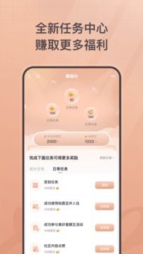 首旅如家截圖