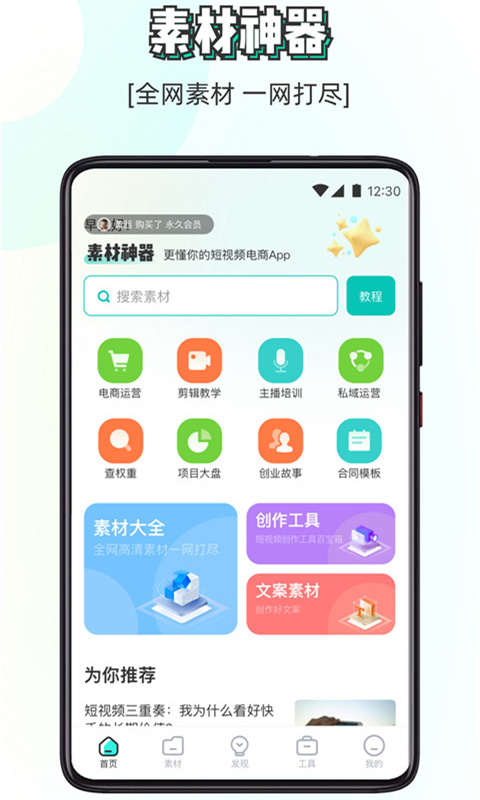 素材神器v1.0.10截图5