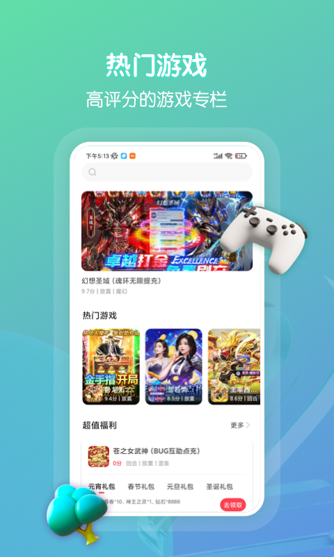 畅玩吧v5.0.2810截图4