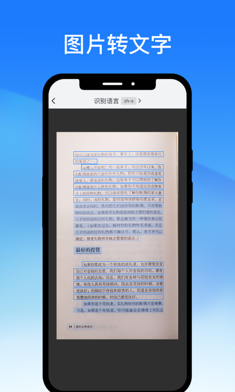 轻闪PDFv2.5.0截图1