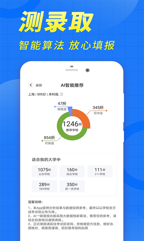 高考志愿填報(bào)2023截圖預(yù)覽