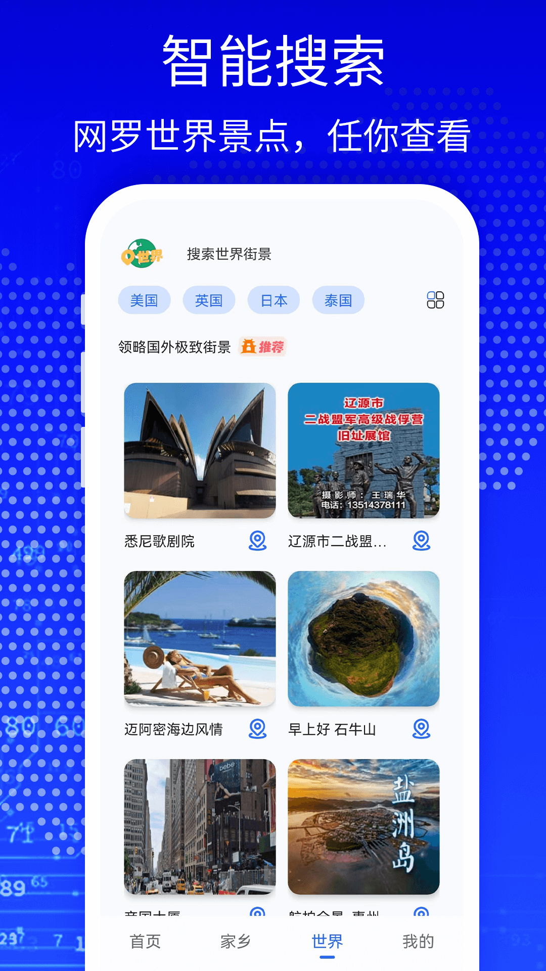 天眼3D高清卫星地图v1325截图4