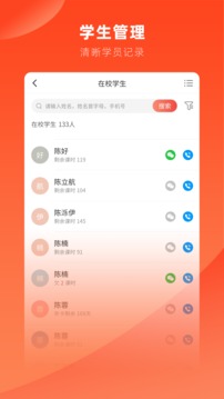 治學截圖