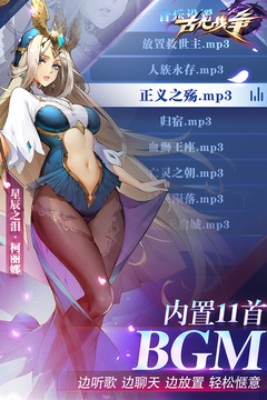 古代戰(zhàn)爭截圖