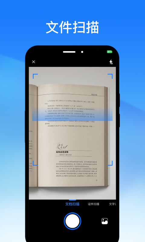 轻闪PDFv2.5.0截图2