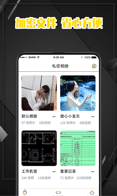 密码记录本v7.1.1005截图2