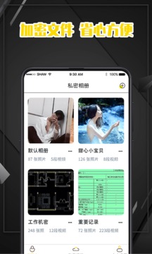 密碼記錄本截圖